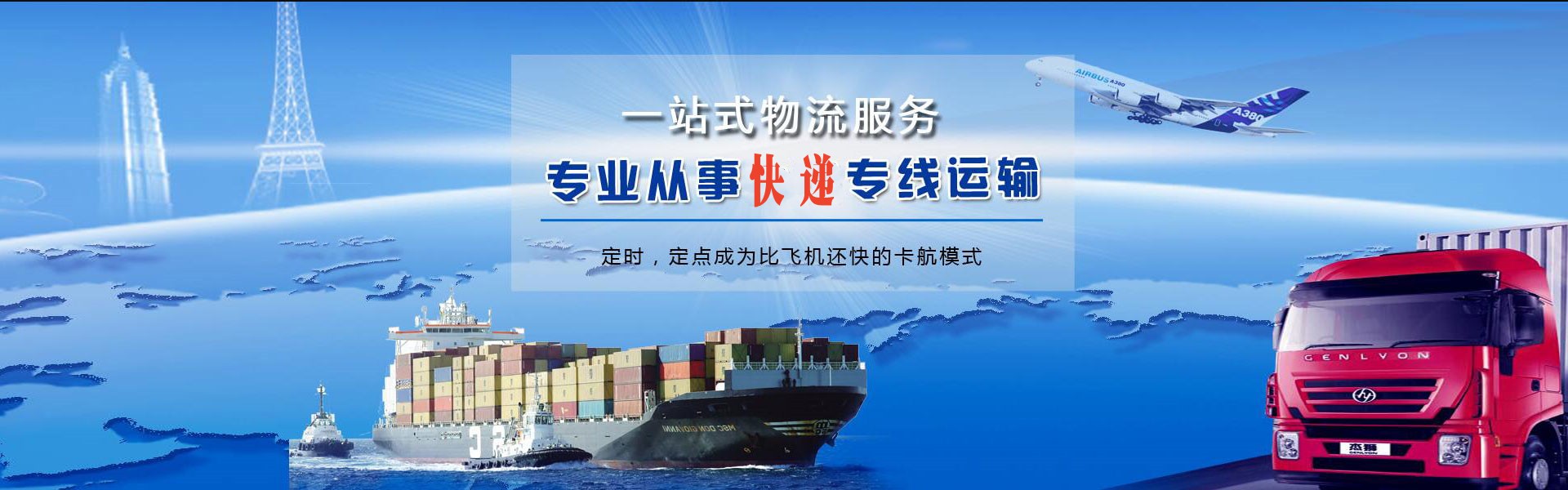 国营南平农场到加拿大物流公司-国营南平农场至加拿大物流专线-国营南平农场空运到加拿大-优时通物流有限公司