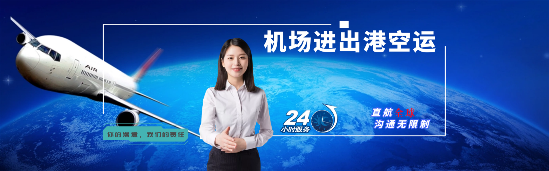 国营南平农场到加拿大物流公司-国营南平农场至加拿大物流专线-国营南平农场空运到加拿大-优时通物流有限公司